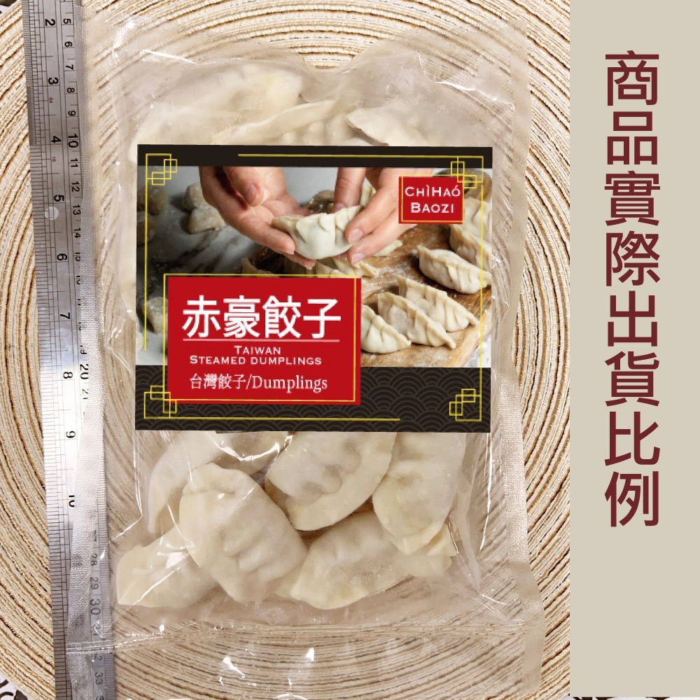 赤豪家庭私廚 冷凍高麗菜豬肉熟蒸餃3包（850g+-10%/包/約50顆）-細節圖3