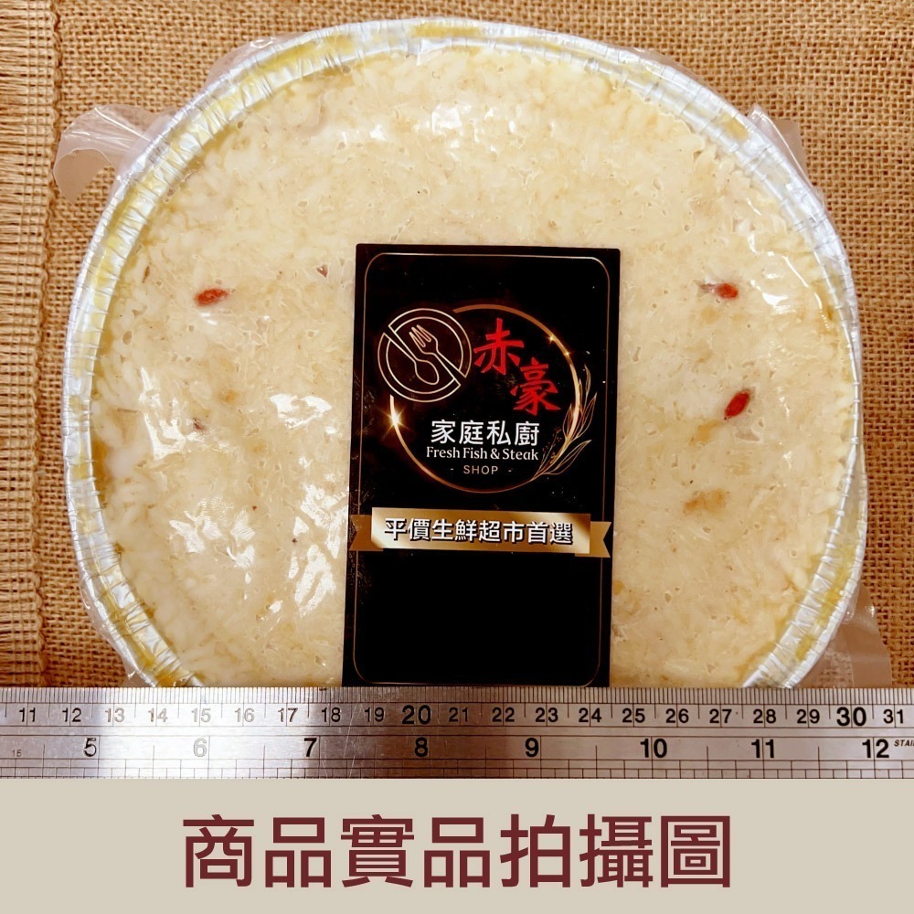 赤豪家庭私廚 滿福麻油香菇雞米糕1包（1000g/包）-細節圖5