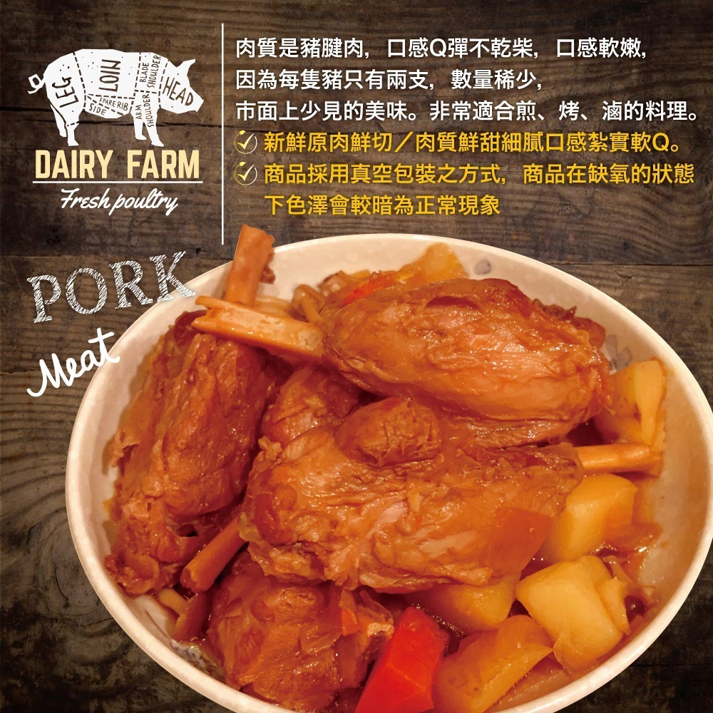約克街肉鋪 台灣優選豬棒腿3包（300g+-10%/包）-細節圖5