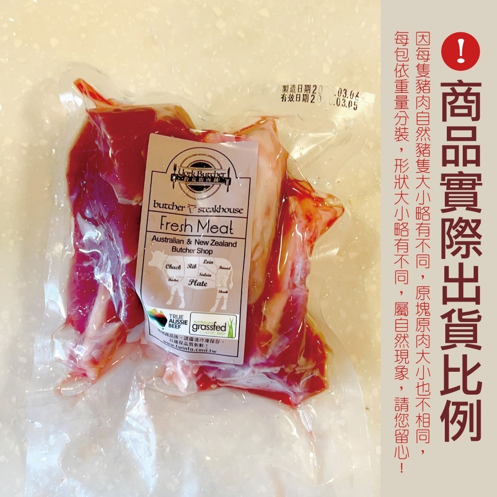 約克街肉鋪 台灣優選豬棒腿3包（300g+-10%/包）-細節圖6