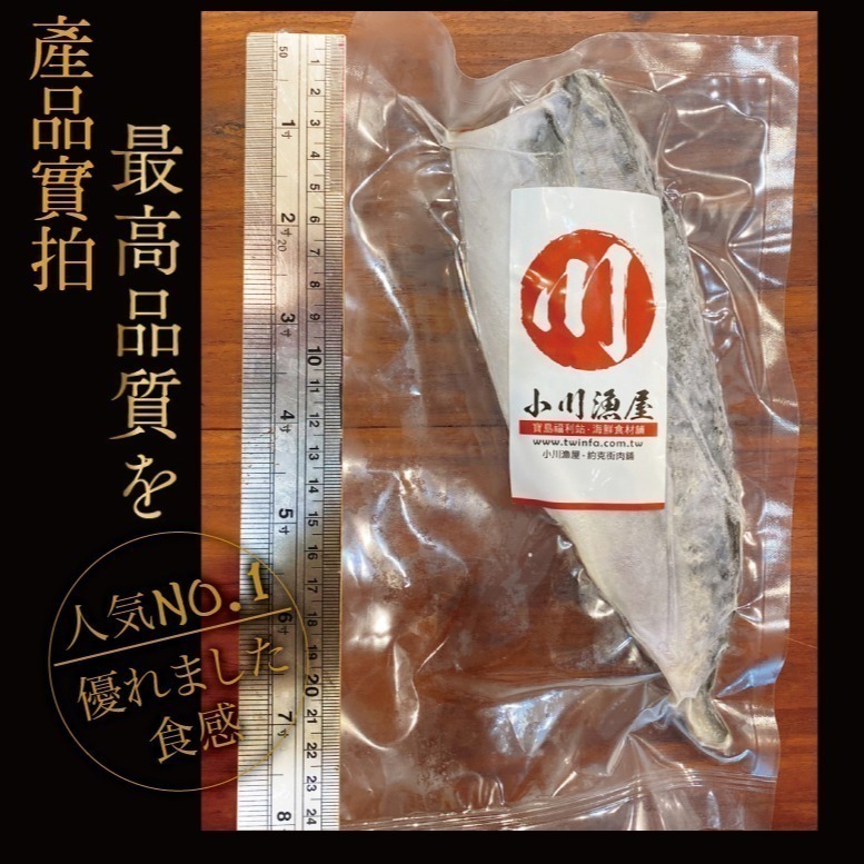 小川漁屋 野生挪威薄鹽鯖魚5片(110g±10%/片純重無紙板）-細節圖2