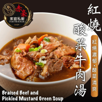 【赤豪家庭私廚】肉多多紅燒酸菜牛肉湯7包(500g/包/肉重100g)
