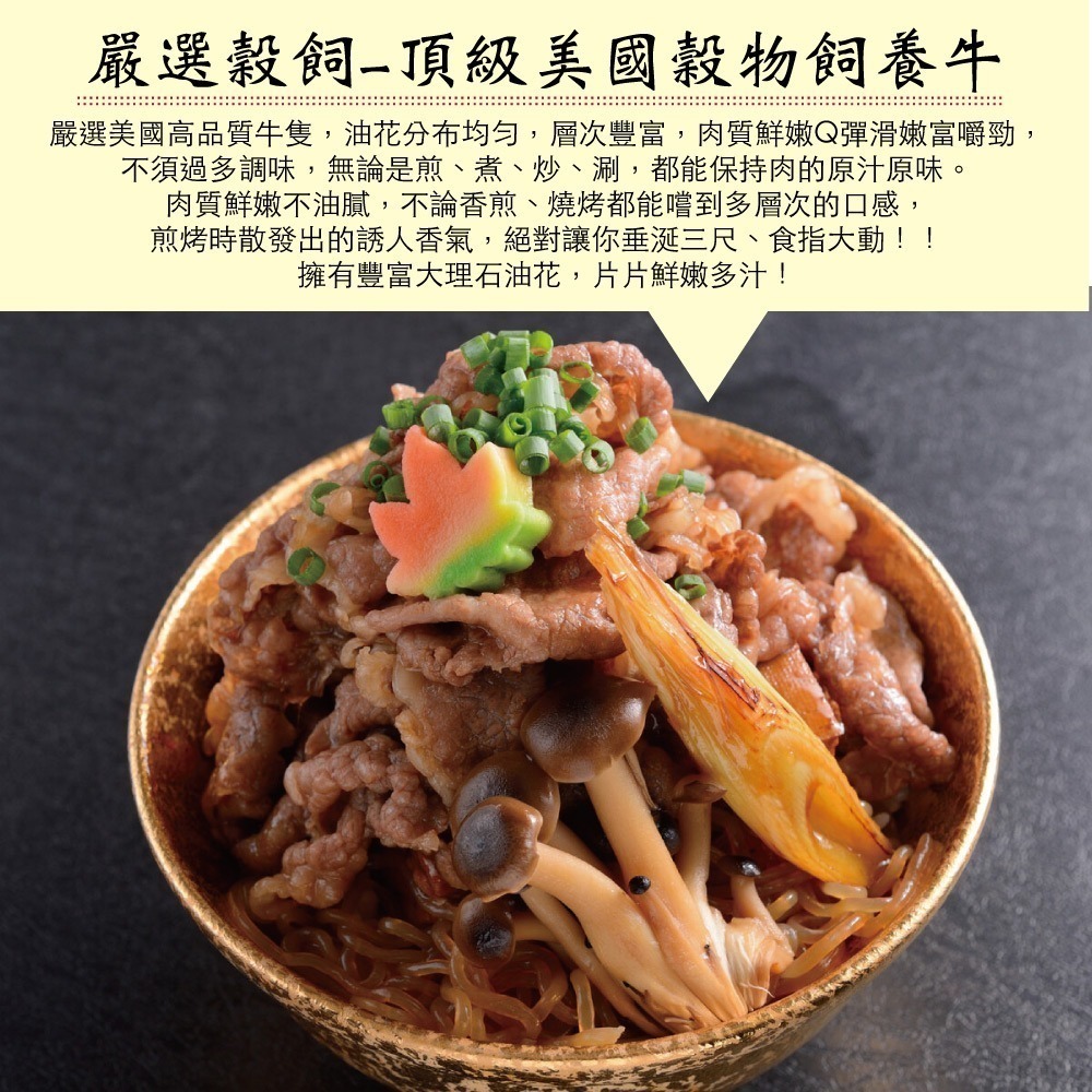 【豪鮮牛肉】美國特選板腱牛肉片4包(200g±10%/包)-細節圖4