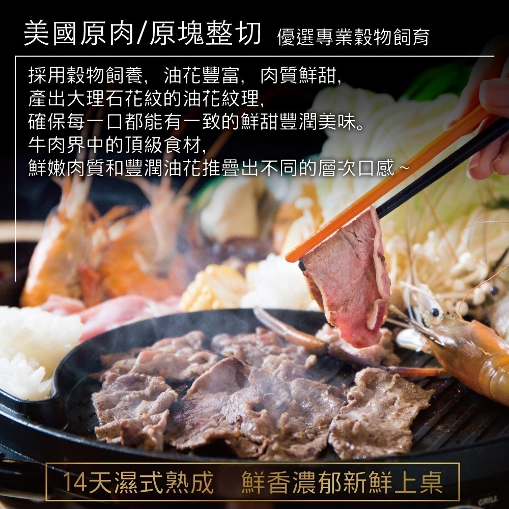 【豪鮮牛肉】美國特選板腱牛肉片4包(200g±10%/包)-細節圖5