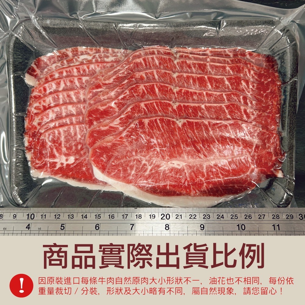 豪鮮牛肉 美國特選板腱牛肉片2包(200G+-10%/包)-細節圖3