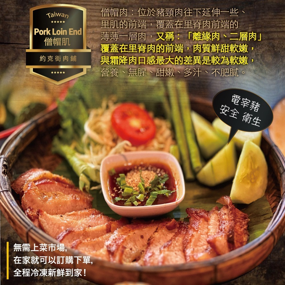 【約克街肉鋪】手工精修僧帽肌雪花豬肉片2盒 （200g±10%/盒）-細節圖4