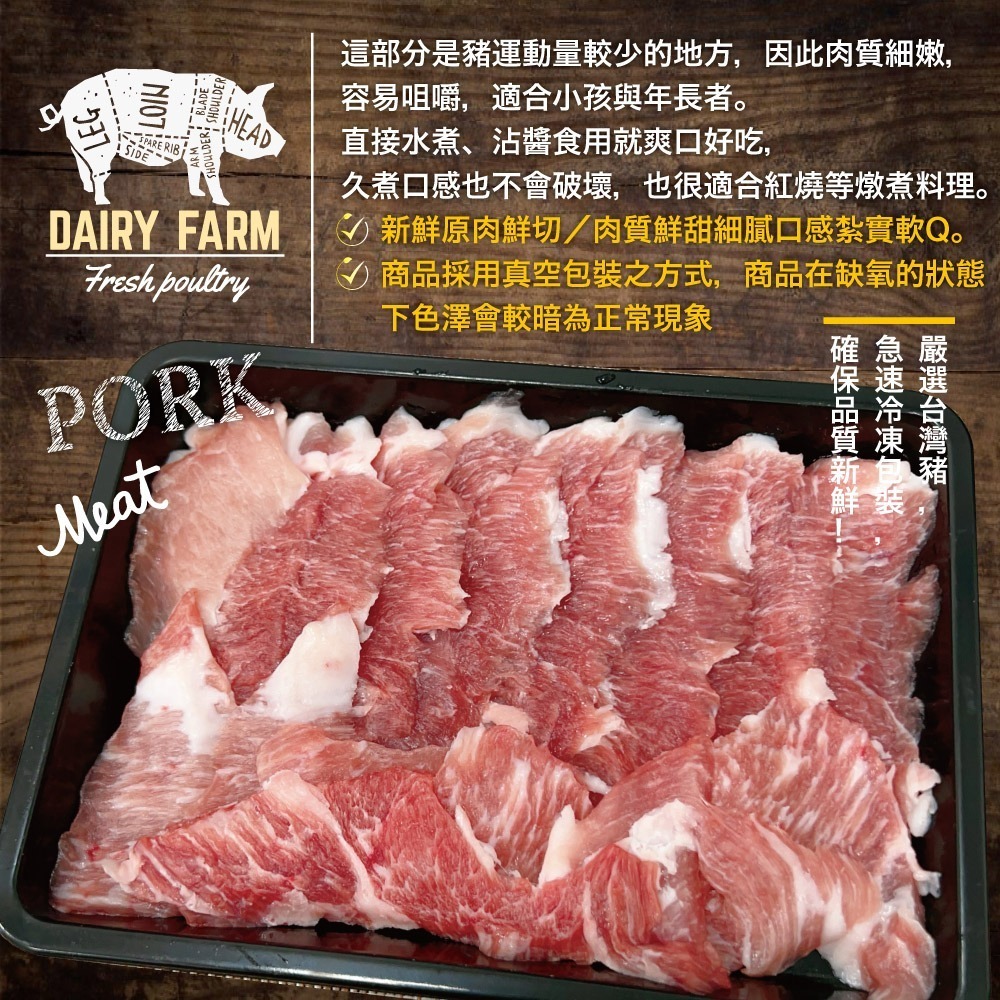 【約克街肉鋪】手工精修僧帽肌雪花豬肉片2盒 （200g±10%/盒）-細節圖5