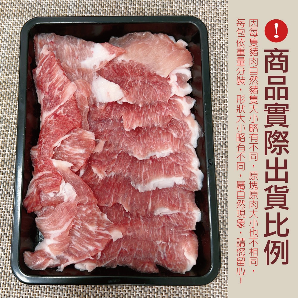 【約克街肉鋪】手工精修僧帽肌雪花豬肉片2盒 （200g±10%/盒）-細節圖6