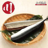 【小川漁屋】野生秋刀魚4包(240g~300g/_去頭去肚)