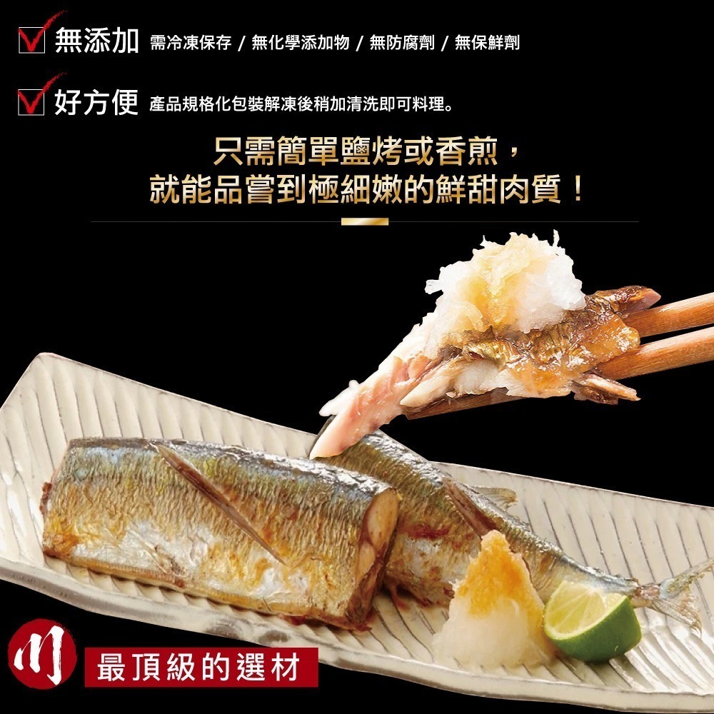 【小川漁屋】野生秋刀魚4包(240g~300g/_去頭去肚)-細節圖4