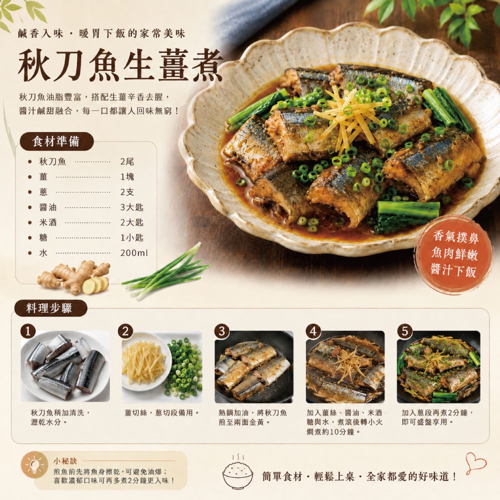【小川漁屋】野生秋刀魚4包(240g~300g/_去頭去肚)-細節圖5