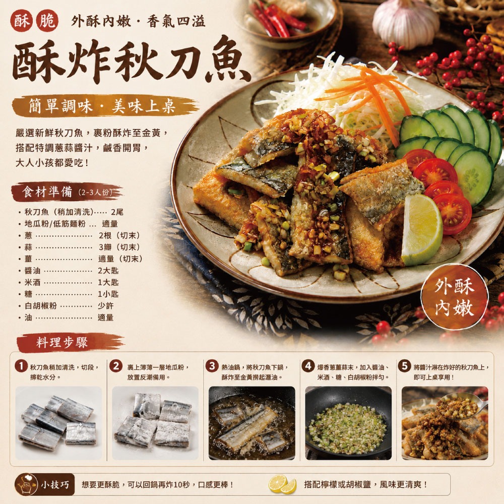 【小川漁屋】野生秋刀魚4包(240g~300g/_去頭去肚)-細節圖6