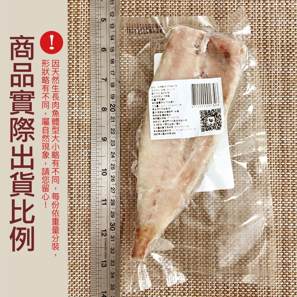 小川漁屋 台灣野生竹筴魚切片6片(100g±10%/片)-細節圖3