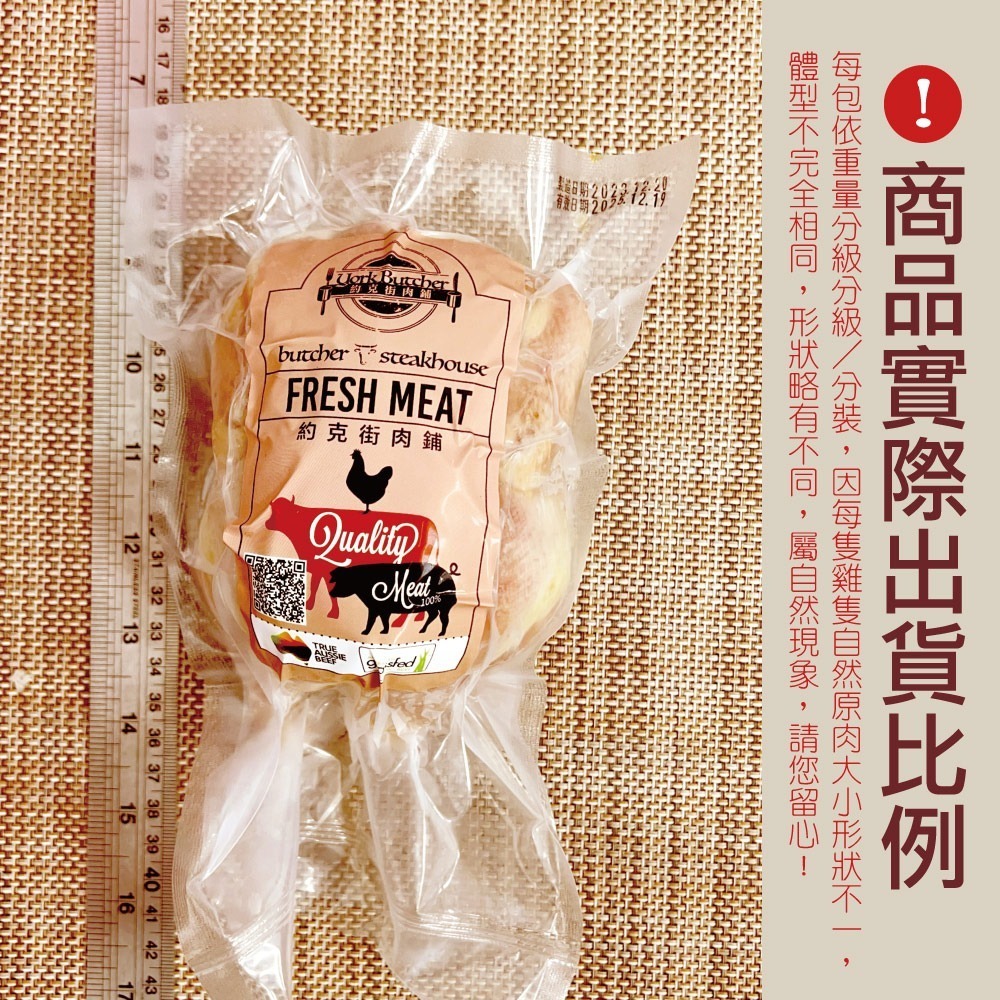 約克街肉鋪 美國穀飼春雞2隻(450g±10%/隻)-細節圖2