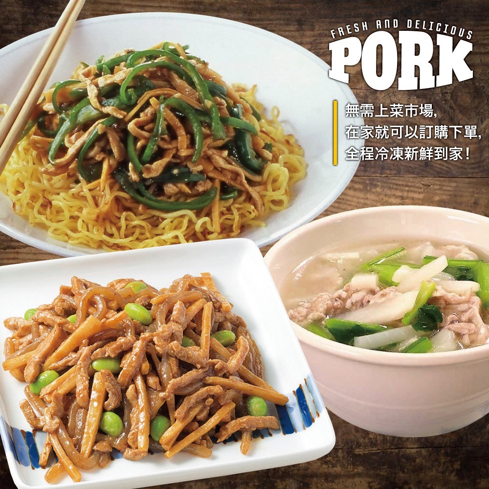 【約克街肉鋪】台灣國產豬肉絲3包（200g±10%/包）-細節圖6