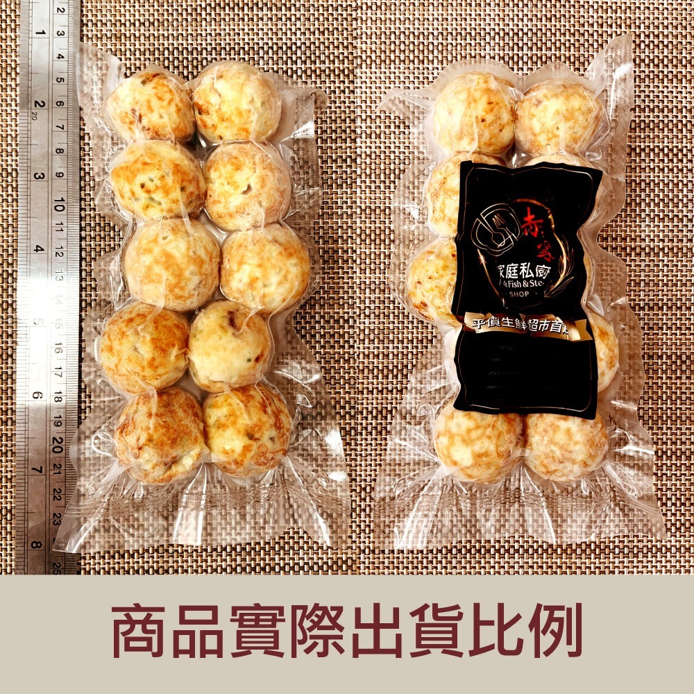 赤豪家庭私廚 章魚風味丸子燒5包（200g+-10%/包/約10顆)-細節圖3