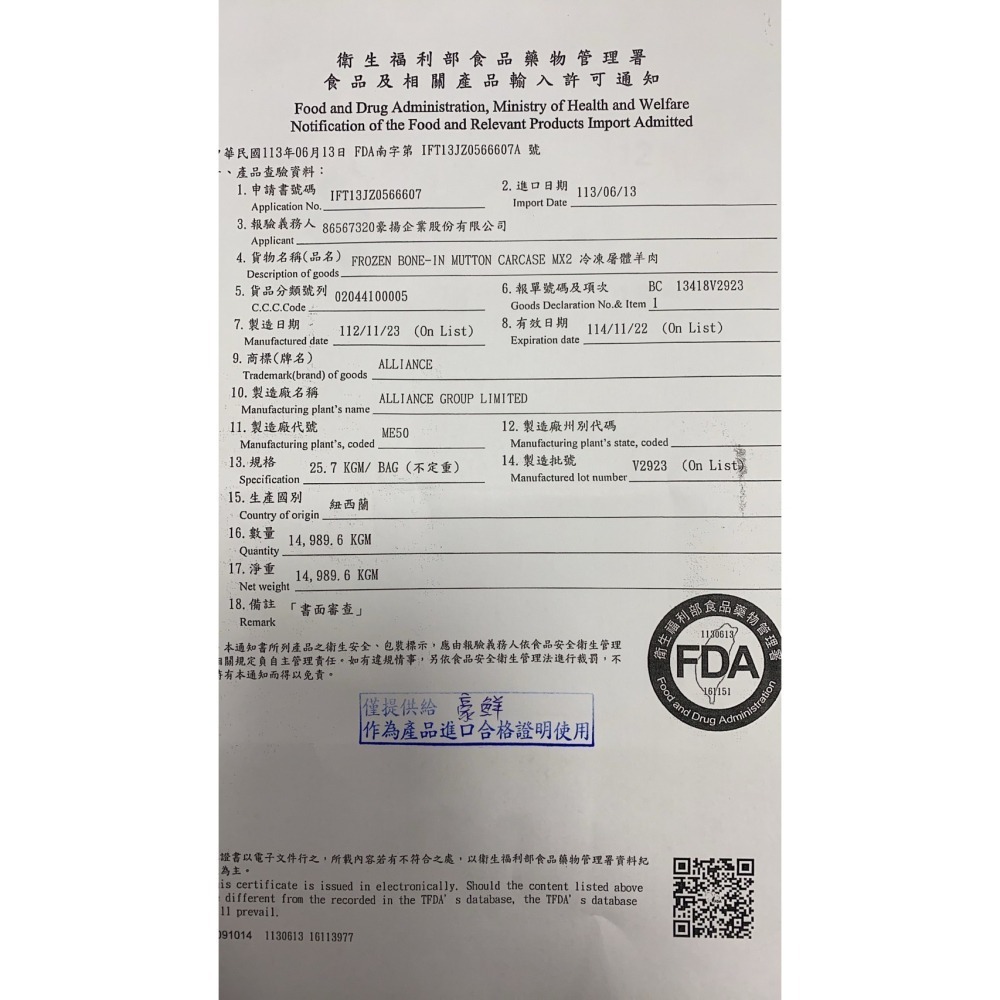 【7-ELEVEN 門市團購】【赤豪家庭私廚】岡山藥膳羊肉爐2包（1200g±10%/包/固形物200g)-細節圖5