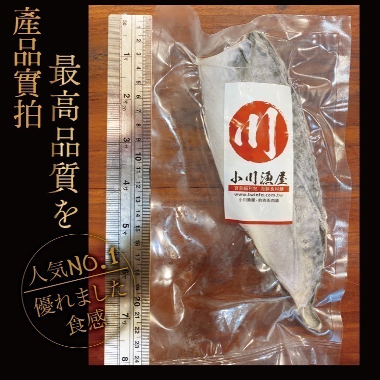 【小川漁屋】野生挪威薄鹽鯖魚10片(100g±10%/片純重無紙板）-細節圖2
