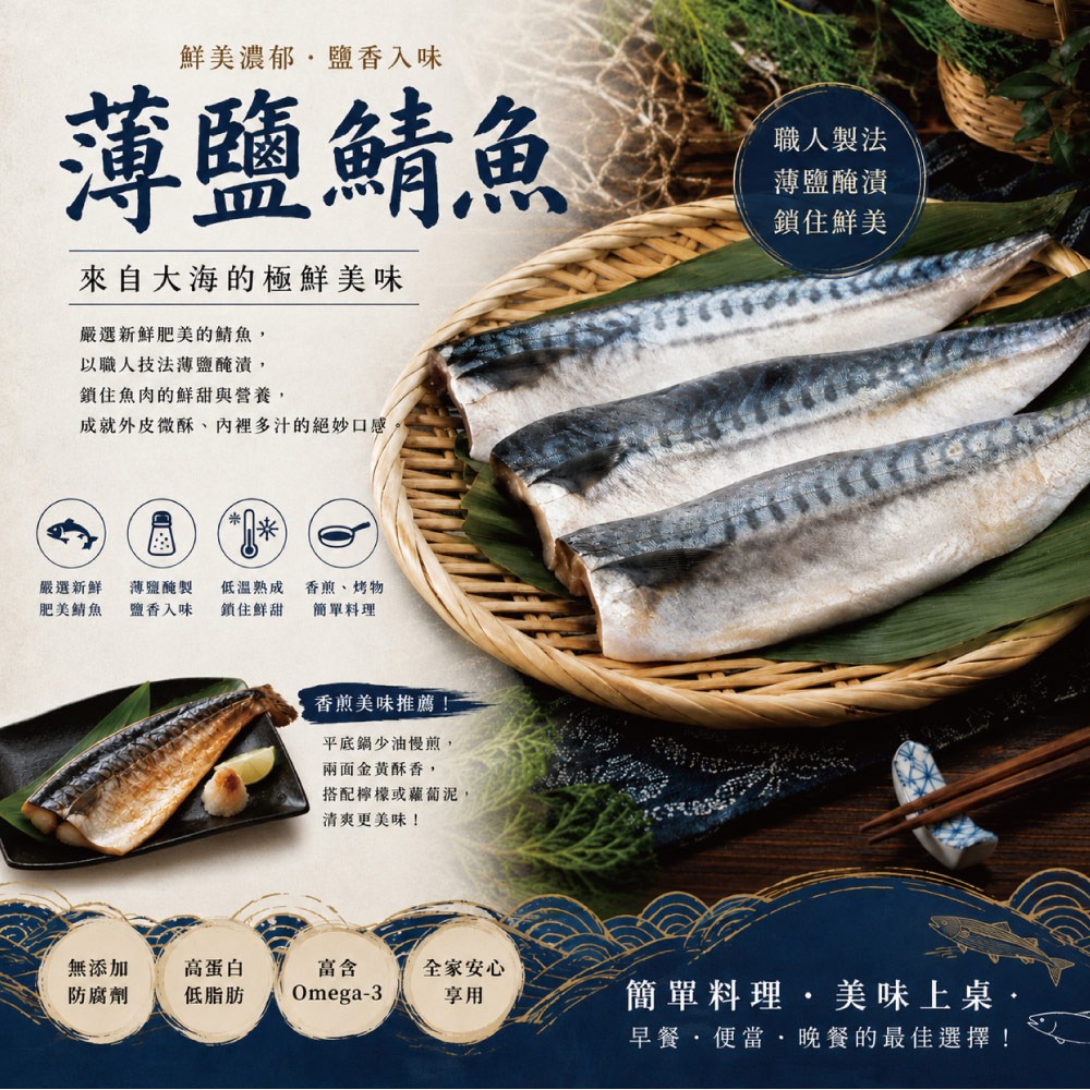 【小川漁屋】野生挪威薄鹽鯖魚10片(100g±10%/片純重無紙板）-細節圖2