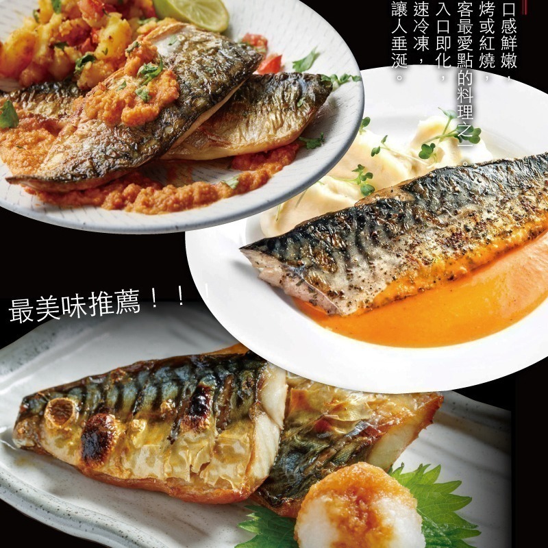 【小川漁屋】野生挪威薄鹽鯖魚1片(110g±10%/片純重無紙板）-細節圖4