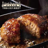 【約克街肉舖】手拍Ａ5和牛漢堡排5片（100g±10%/片）