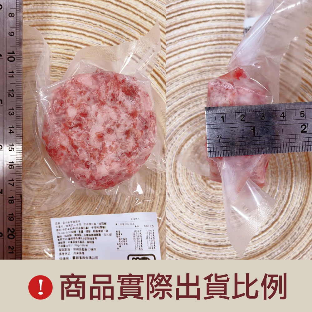 【約克街肉舖】手拍Ａ5和牛漢堡排5片（100g±10%/片）-細節圖5