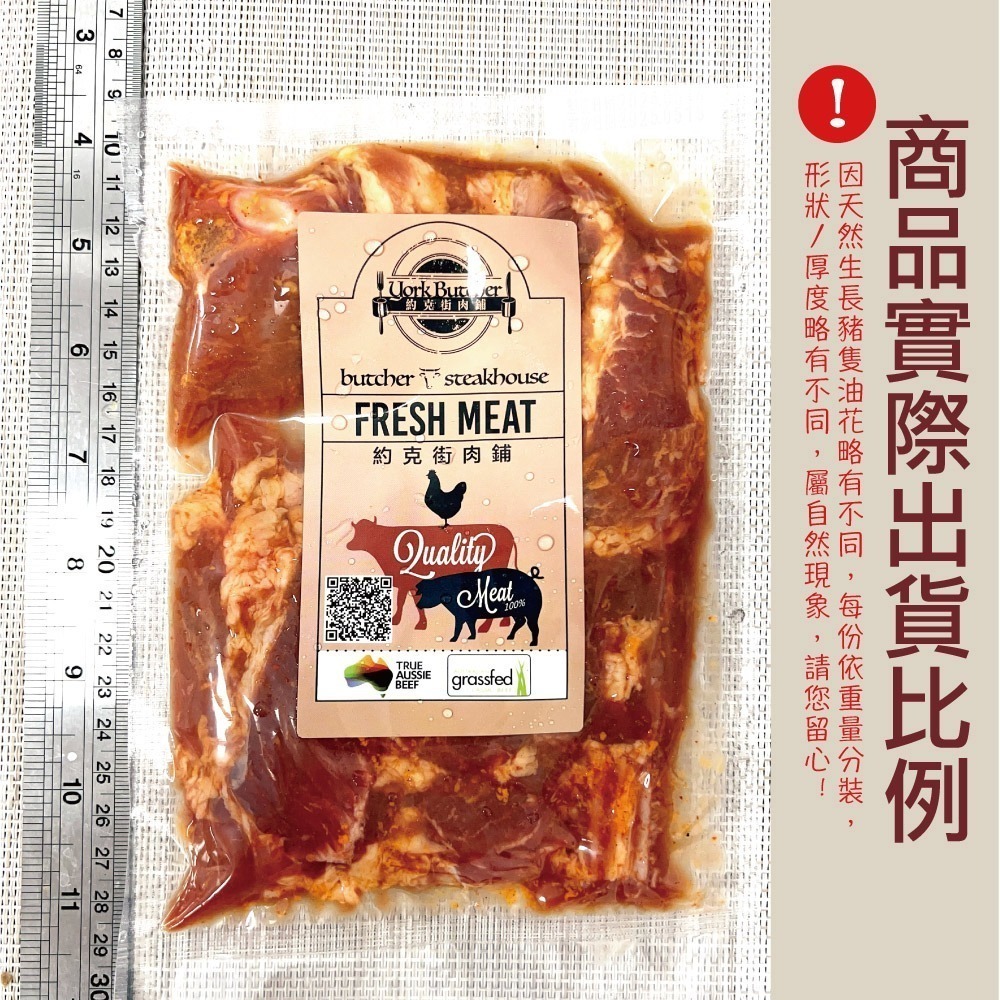 【約克街肉鋪】青花椒雪花帶骨豬小排3包(200g±10%／包)-細節圖2