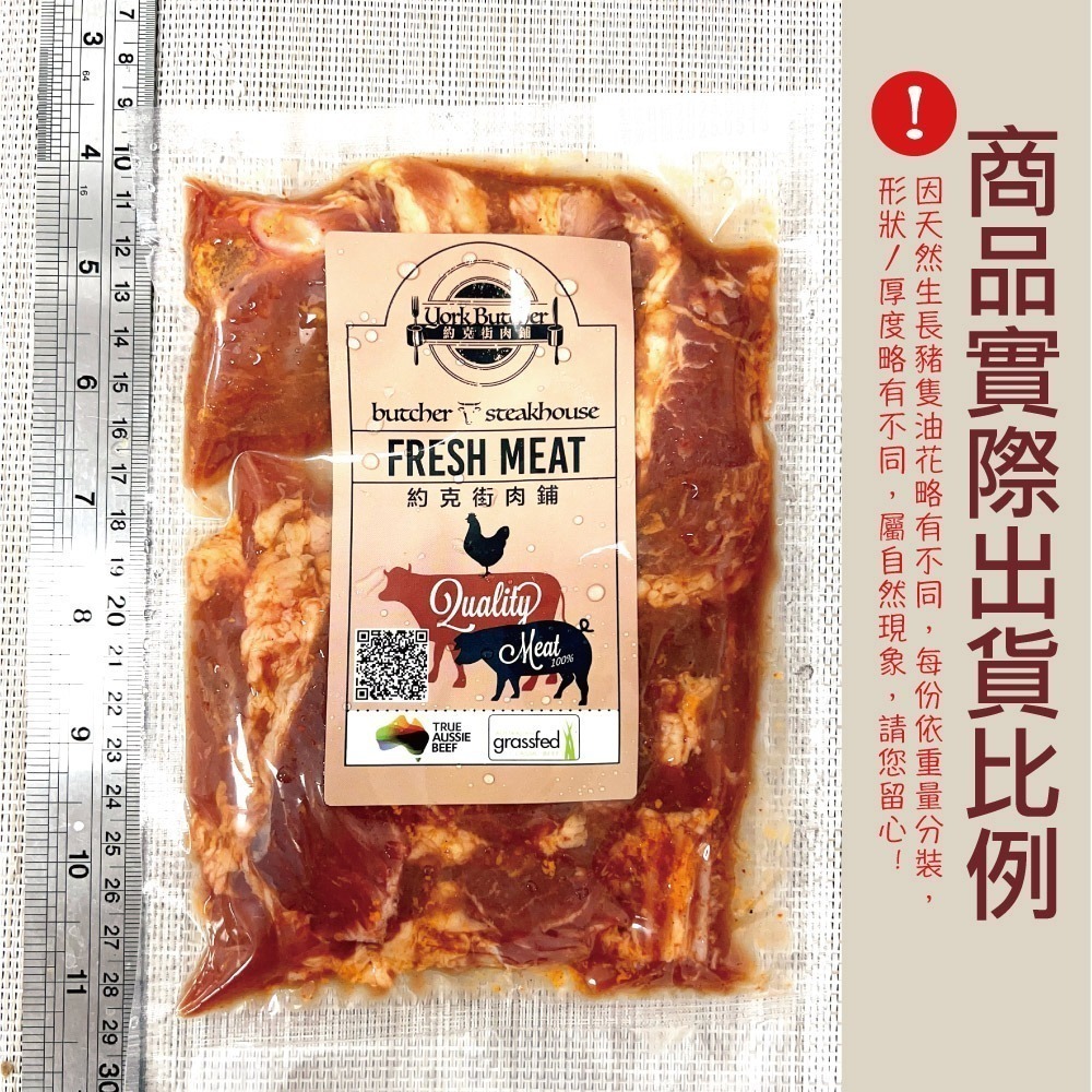 【約克街肉鋪】青花椒雪花帶骨豬小排3包(200g±10%／包)-細節圖2