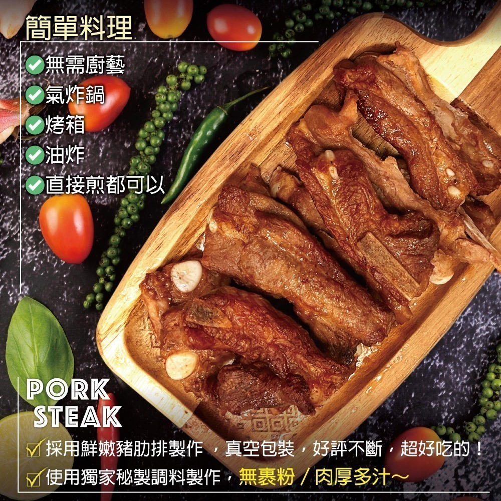 【約克街肉鋪】青花椒雪花帶骨豬小排3包(200g±10%／包)-細節圖5