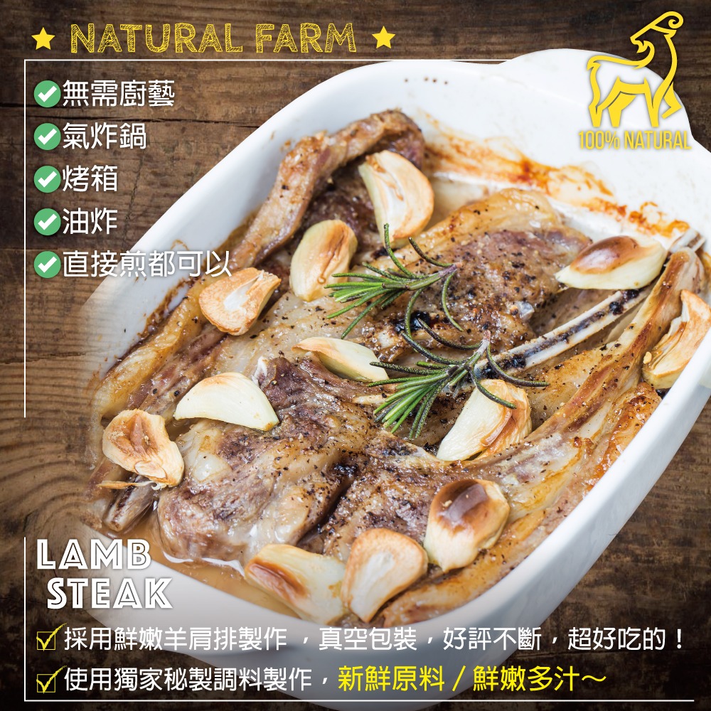 【約克街肉鋪】孜然羊肩排3包(300g±10%／包)-細節圖4