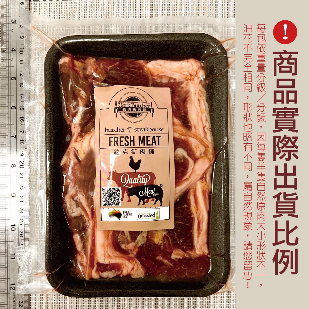 【約克街肉鋪】孜然羊肩排3包(300g±10%／包)-細節圖5