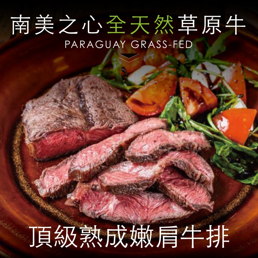 買8送8 【豪鮮牛肉】全天然草原牛嫩肩牛排8片(100g±10％/片)共16片-細節圖2