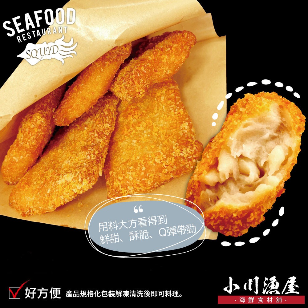 【小川漁屋】香酥花枝排24片（75g±10%片/12片/盒）-細節圖5