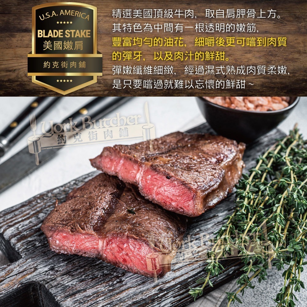 【約克街肉鋪】美國安格斯雪花嫩肩牛排5片(100g±10%/片)-細節圖3