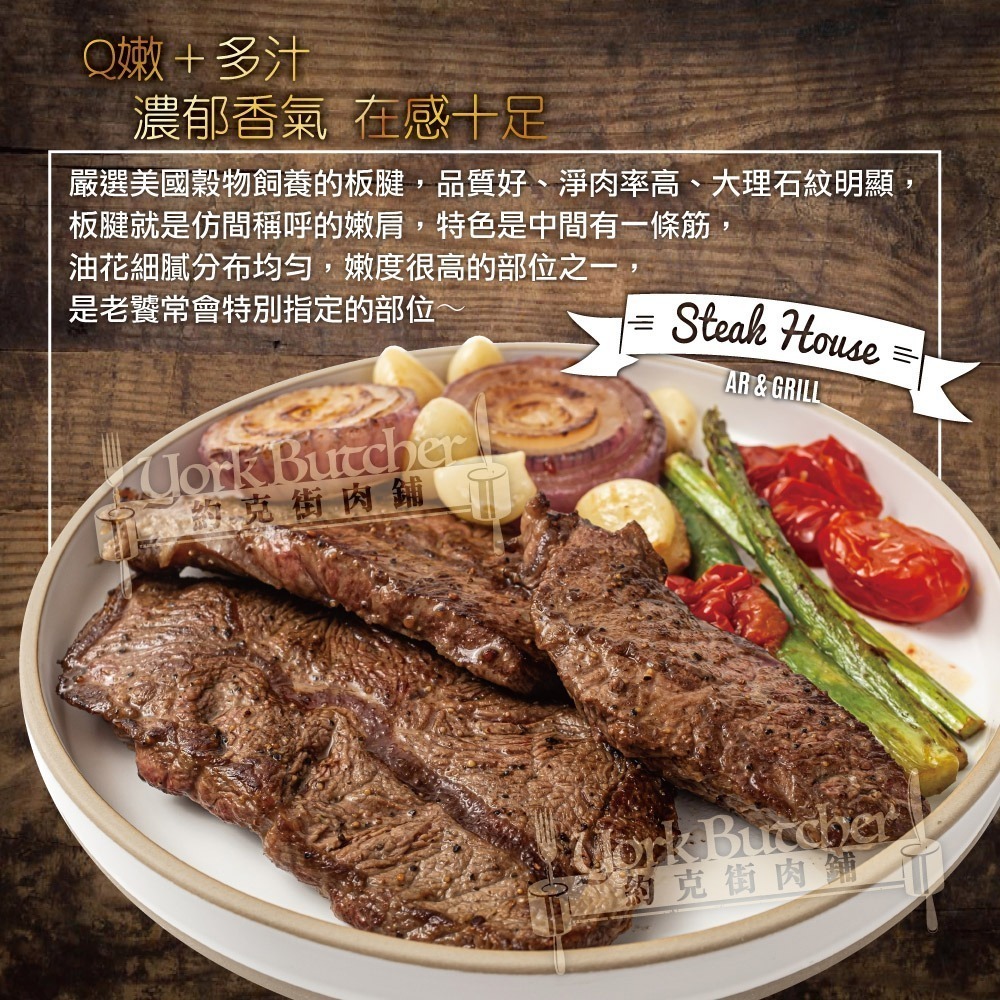 【約克街肉鋪】美國安格斯雪花嫩肩牛排5片(100g±10%/片)-細節圖5