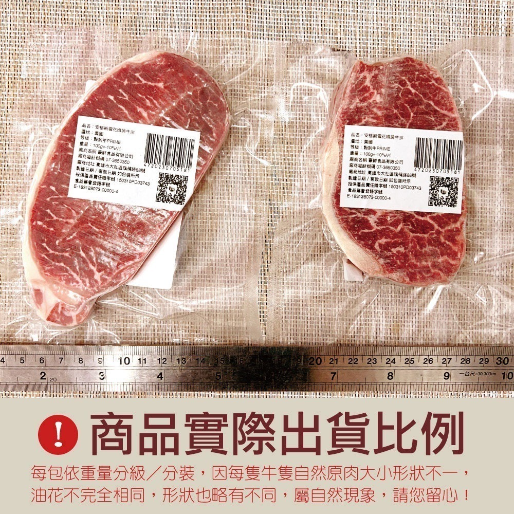 【約克街肉鋪】美國安格斯雪花嫩肩牛排5片(100g±10%/片)-細節圖2