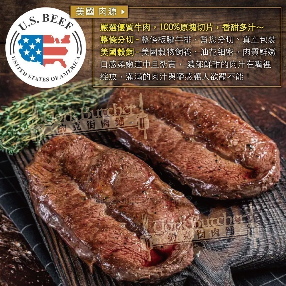 【約克街肉鋪】美國安格斯雪花嫩肩牛排5片(100g±10%/片)-細節圖4