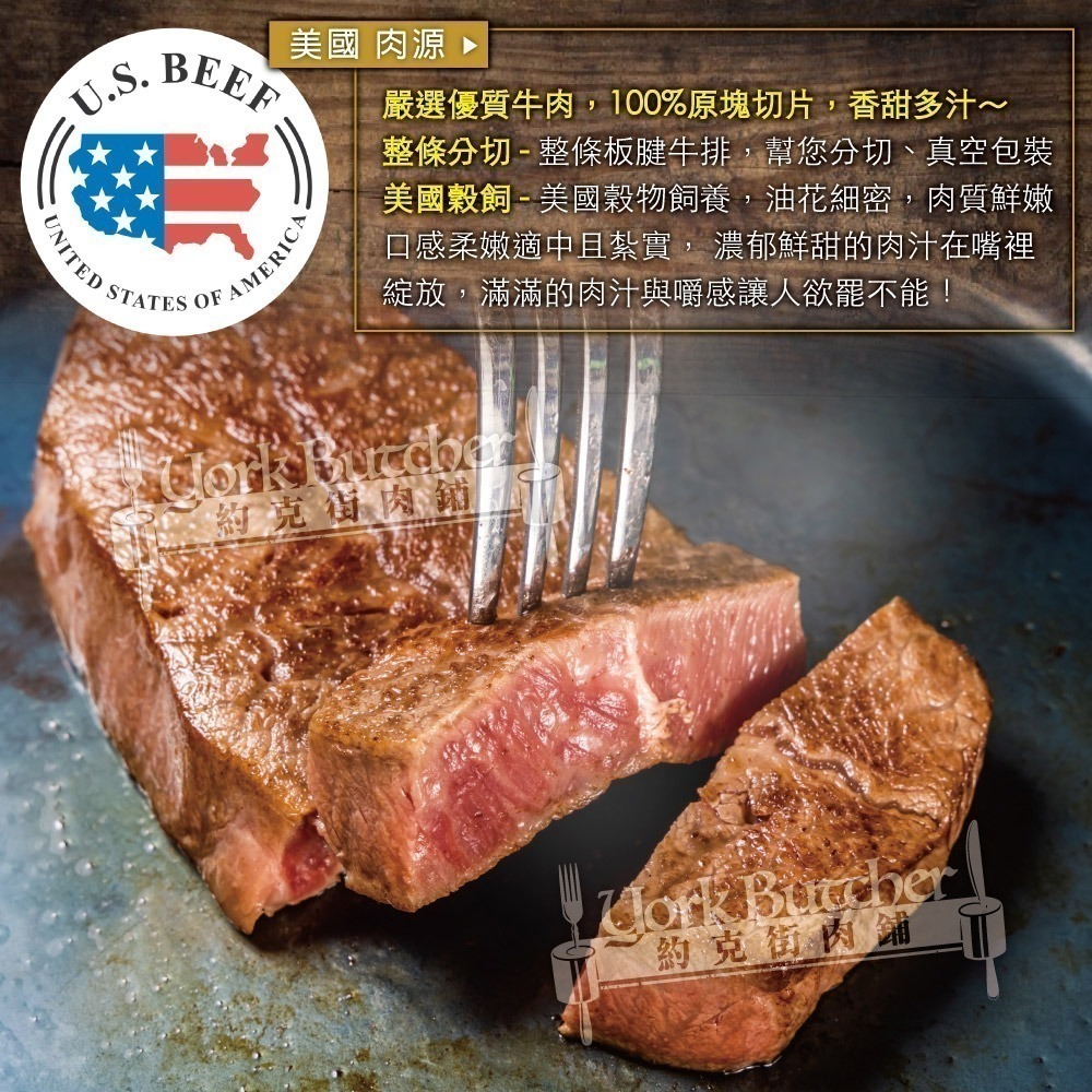 【約克街肉鋪】美國安格斯板腱牛排5片(150g±10%/片)-細節圖3