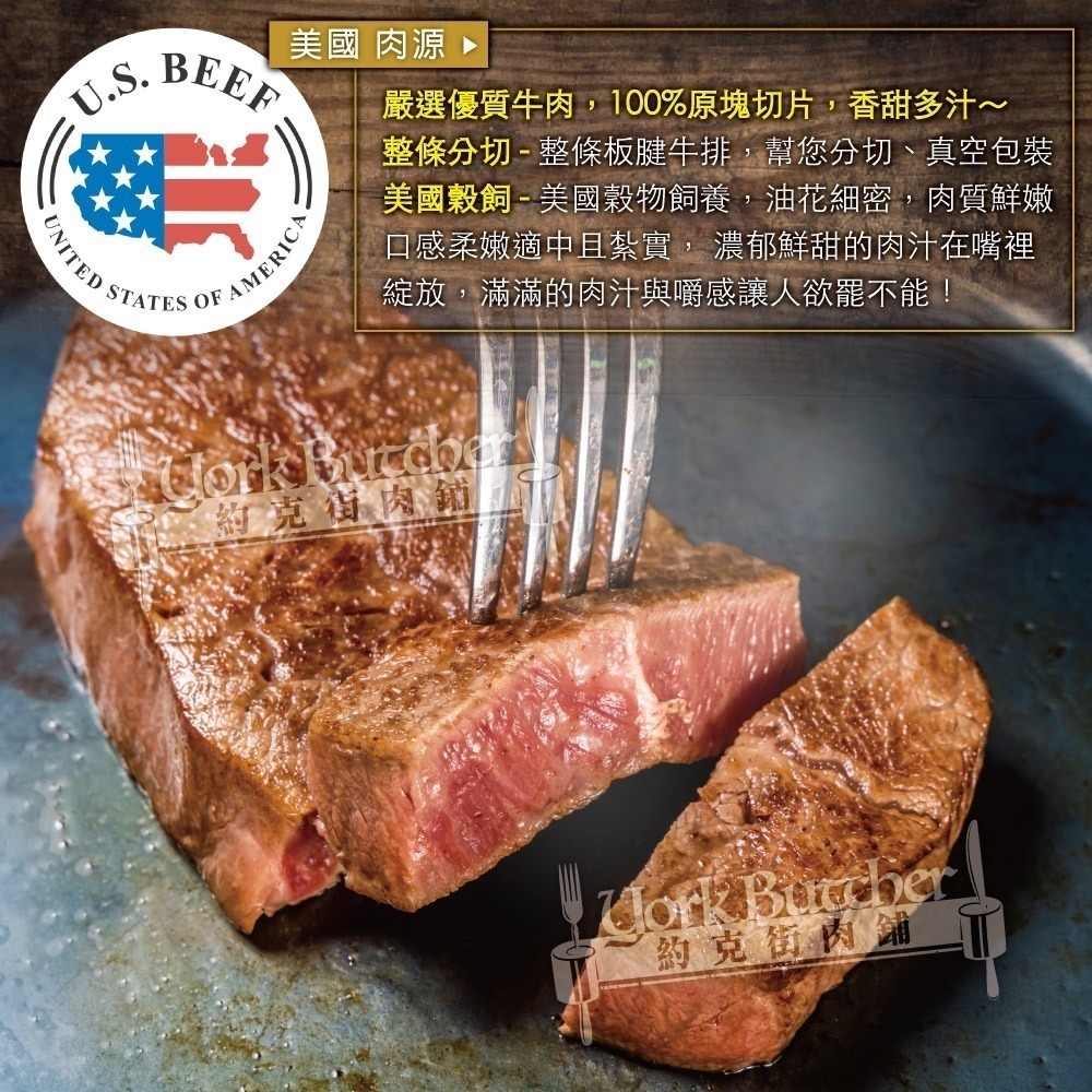 約克街肉舖 美國安格斯板腱牛排5片(150g±10%/片)-細節圖3