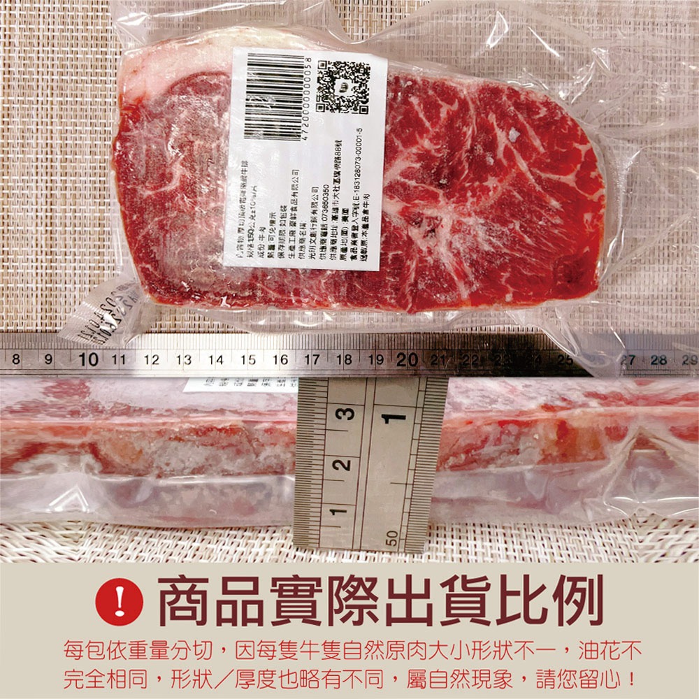 約克街肉舖 美國安格斯板腱牛排5片(150g±10%/片)-細節圖6