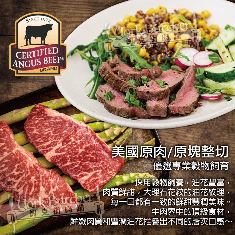 【約克街肉鋪】美國安格斯翼板牛排4片(200g±10%/片)-細節圖6
