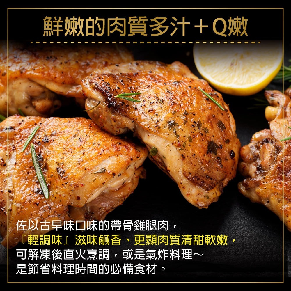 【赤豪家庭私廚】古早味雞腿排20片（150g±10%/片/2片1包）-細節圖2
