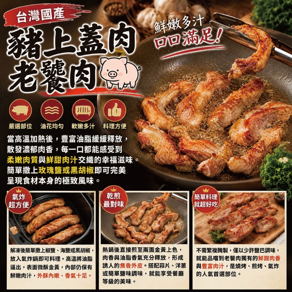 【約克街肉鋪】國產豬里肌上蓋肋條(老饕肉)3包(200g±10%/包)-細節圖3