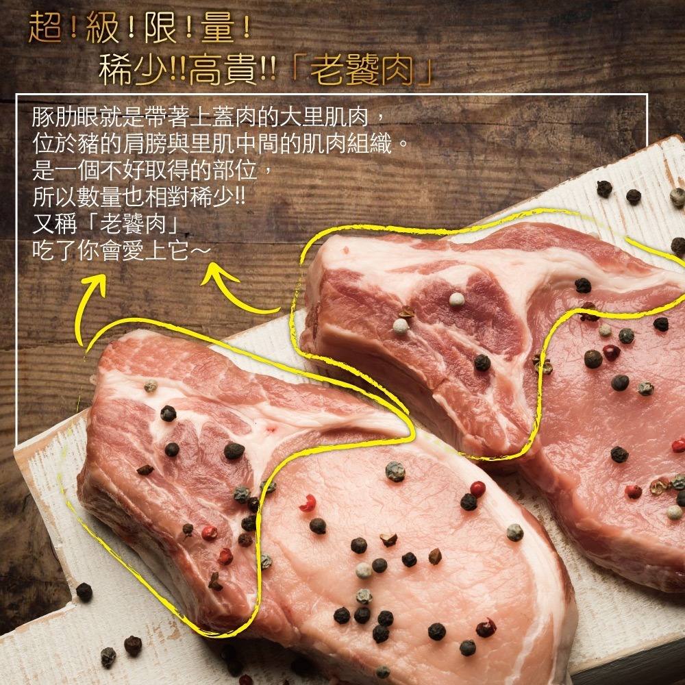 約克街肉舖 國產豬里肌上蓋肋條3包(200g±10%/包)-細節圖2