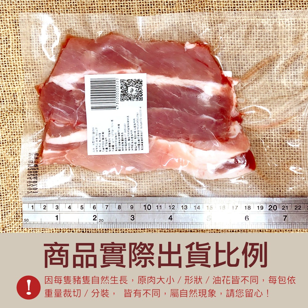 約克街肉舖 國產豬里肌上蓋肋條3包(200g±10%/包)-細節圖5