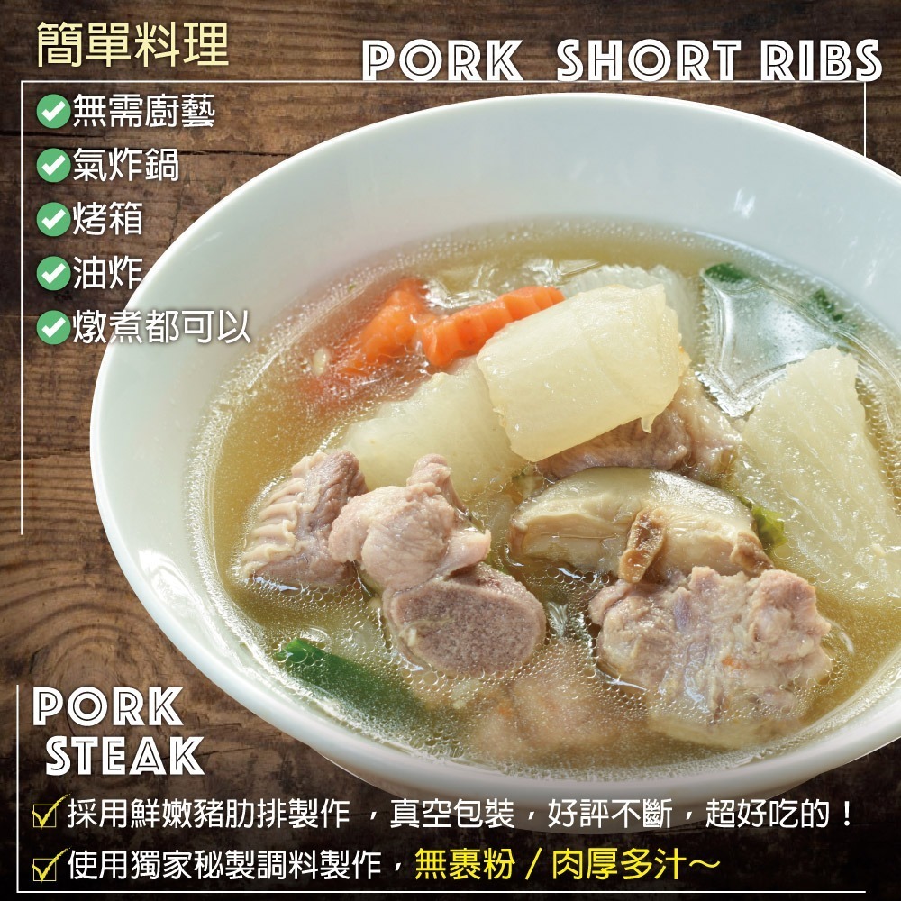 【約克街肉鋪】雪花帶骨豬小排3包(200g±10%／包)-細節圖4