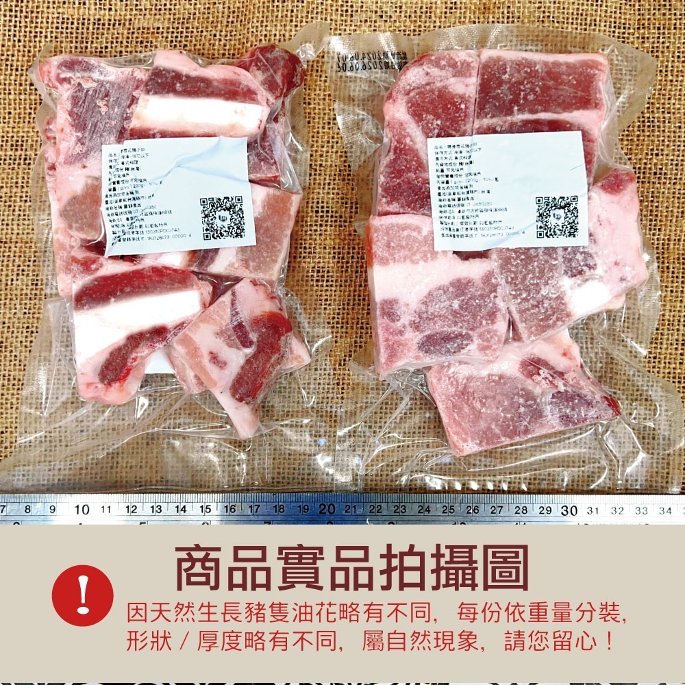 【約克街肉鋪】雪花帶骨豬小排3包(200g±10%／包)-細節圖5