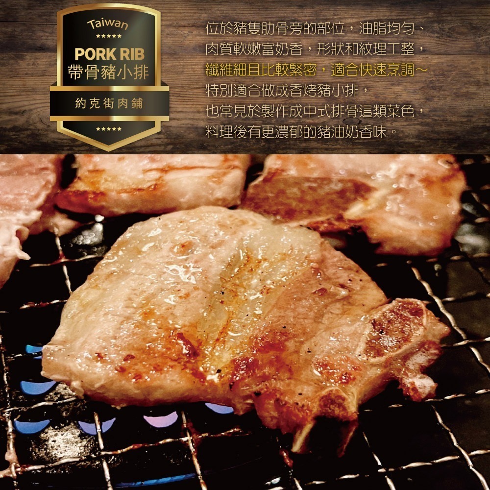 【約克街肉鋪】雪花帶骨豬小排3包(200g±10%／包)-細節圖2