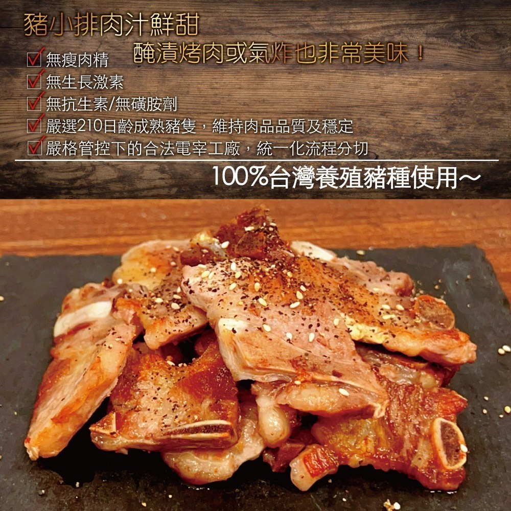 【約克街肉鋪】雪花帶骨豬小排3包(200g±10%／包)-細節圖3