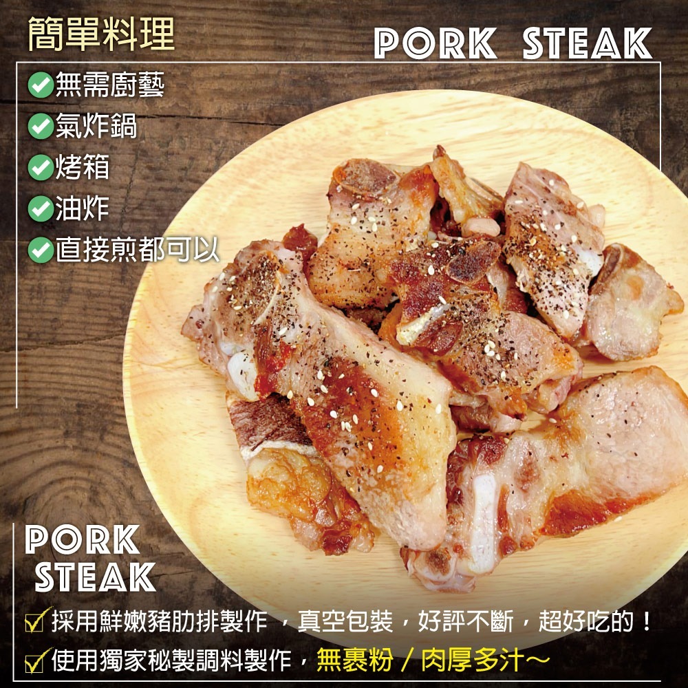 【約克街肉鋪】椒鹽雪花帶骨豬小排3包(200g±10%/包)-細節圖4